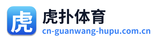 虎扑体育